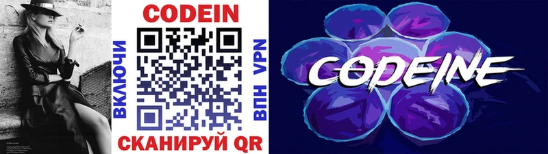 ОМГ ОМГ маркетплейс  Малоярославец  Codein Purple Drank 
