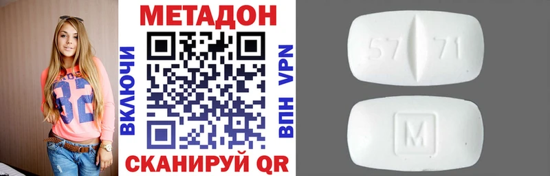 Метадон белоснежный  дарк нет формула  Малоярославец 